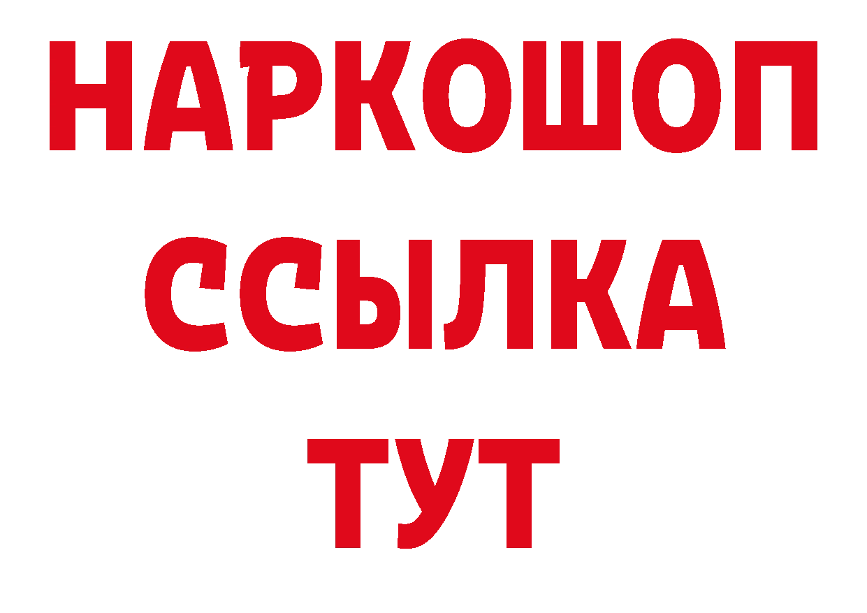 ГАШ 40% ТГК сайт сайты даркнета мега Мантурово