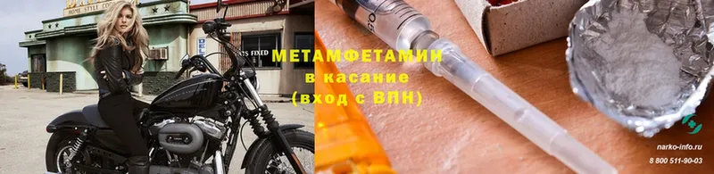 Первитин Methamphetamine  Мантурово 